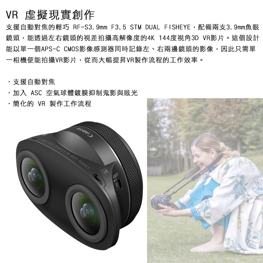 Canon佳能 RF-S 3.9mm F/3.5 STM - 詳情1