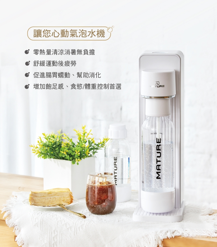 MATURE美萃 GURU450 - 詳情3