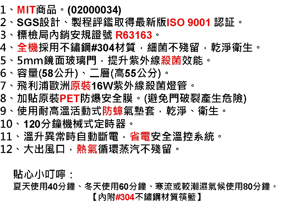 友情牌 PF-7855 - 詳情4