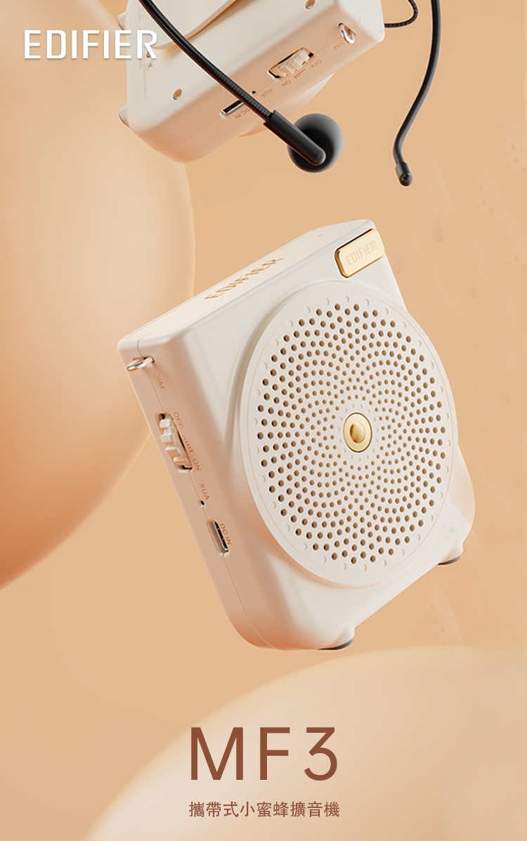 Edifier漫步者 MF3 - 詳情2