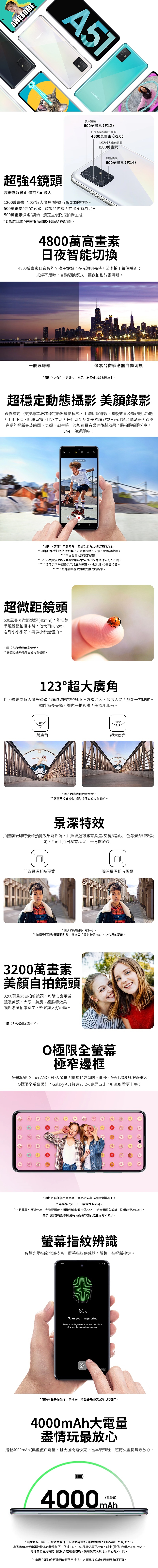 SAMSUNG三星 Galaxy A51 - 詳情1