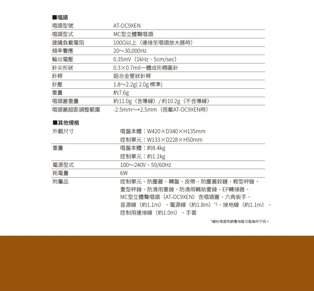 audio-technica鐵三角 AT-LPA2 - 詳情3