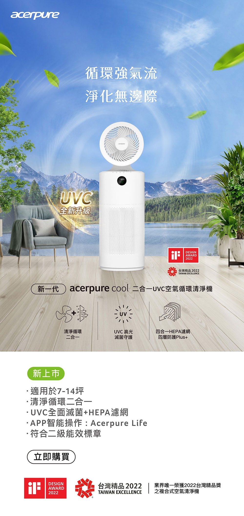 Acerpure AC553-50W - 詳情3