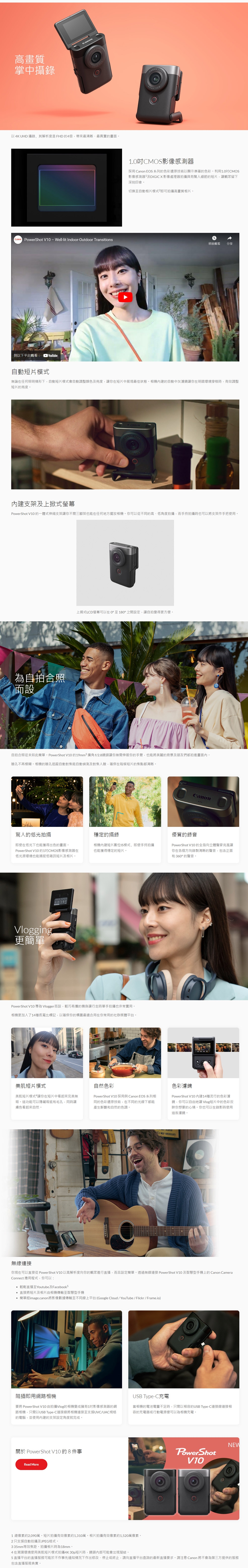 Canon佳能 PowerShot V10 - 詳情2