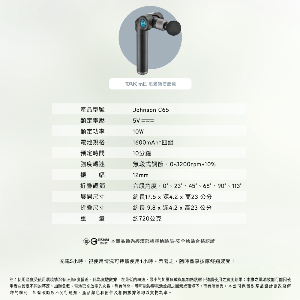 JOHNSON喬山 C65 - 詳情3