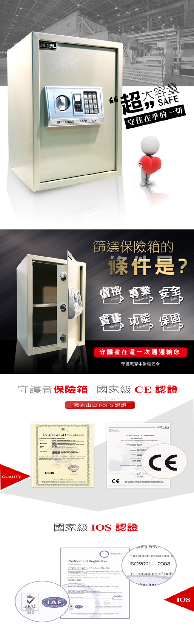 守護者保險箱 50EA3 - 詳情1