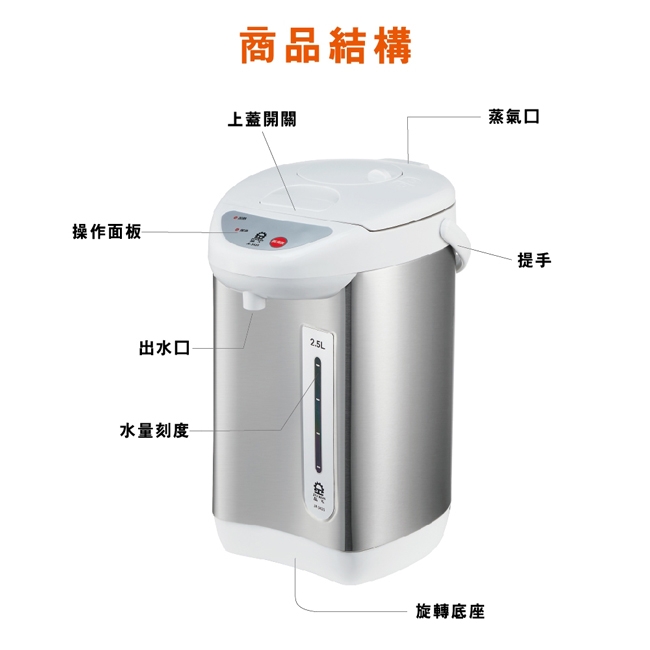 JINKON晶工牌 JK-3425 - 詳情4