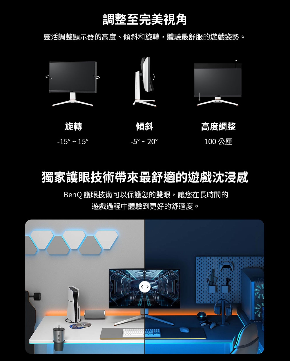 BenQ明碁 EX271Q - 詳情2