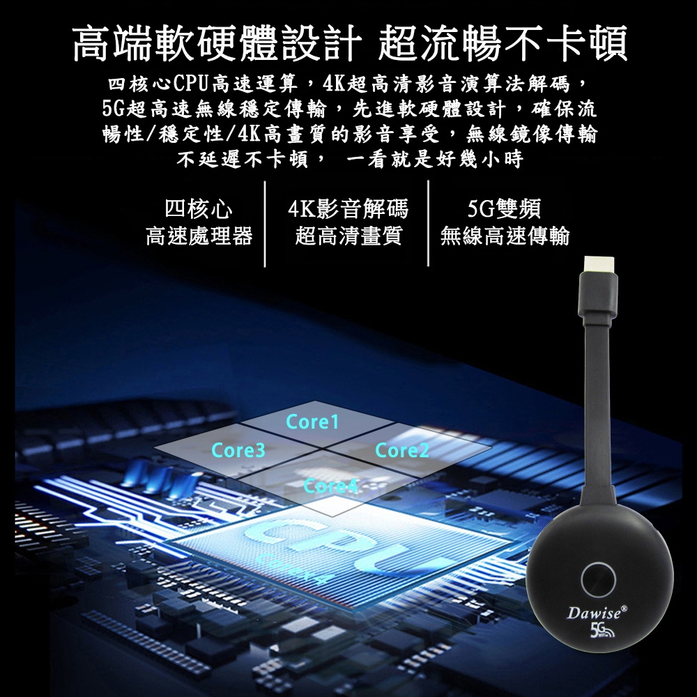 DW達微科技 Dawise-5G - 詳情6