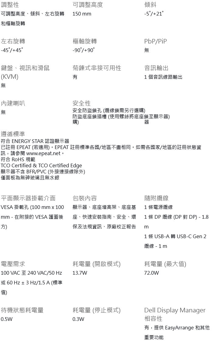 DELL戴爾 U2424H - 詳情2