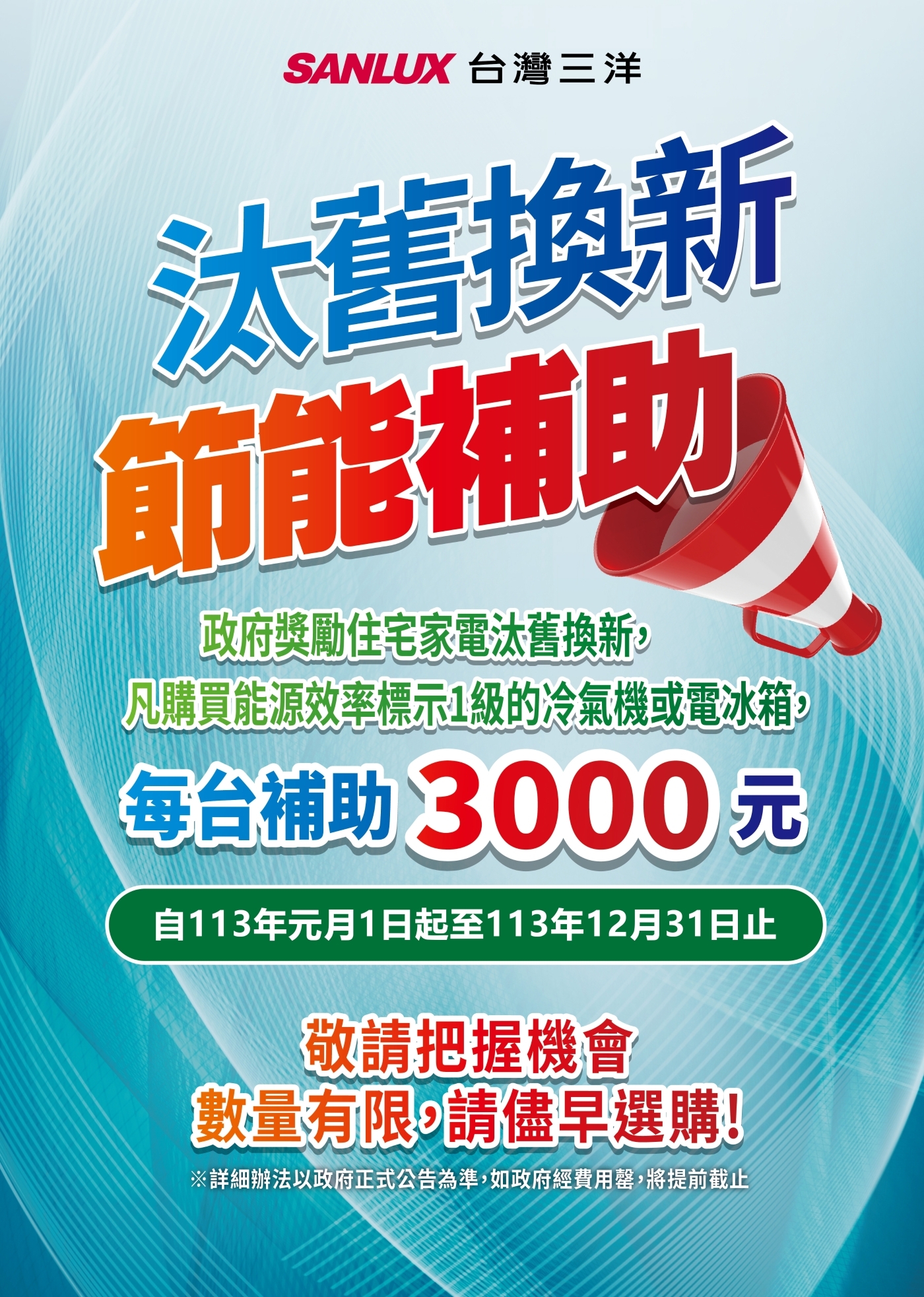 SANLUX台灣三洋 SR-V150BF - 詳情3