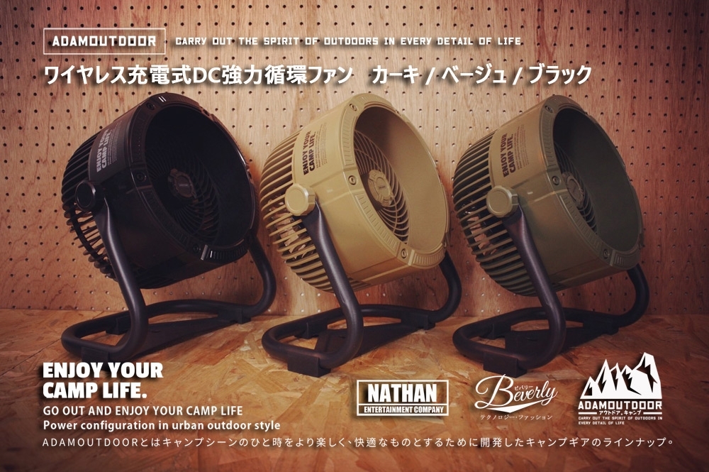 ADAMOUTDOOR DC 強力循環扇 - 詳情1