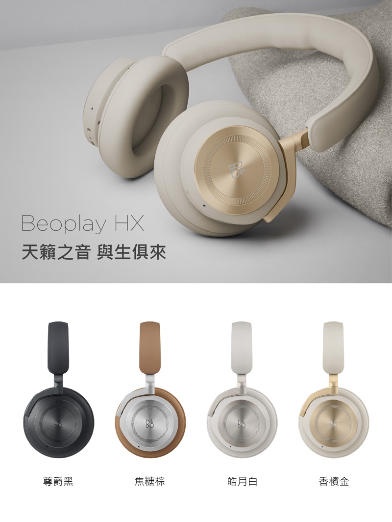 B&O Beoplay HX - 詳情2