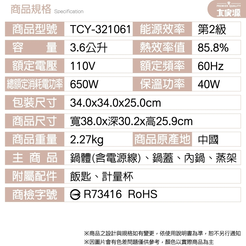 大家源 TCY-321061 - 詳情2