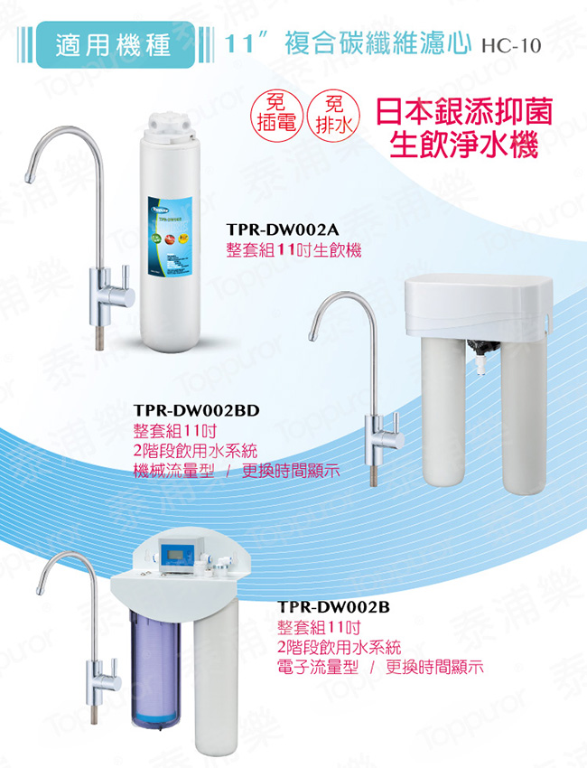 Toppuror泰浦樂 HC-10 - 詳情1