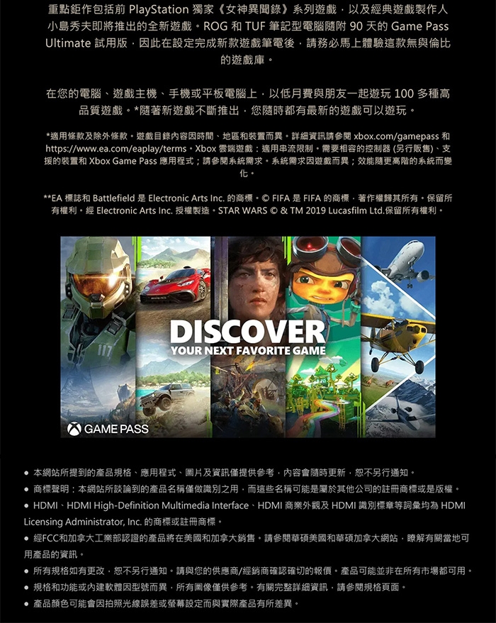 ASUS華碩 FA617NT - 詳情3