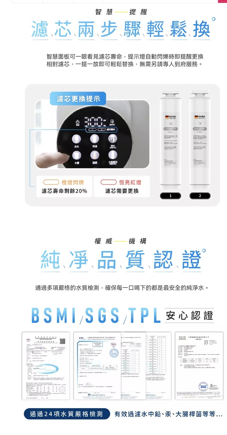 SABA SA-HQ11 - 詳情1