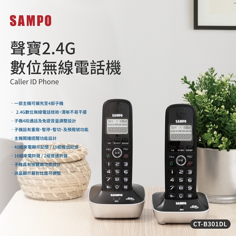 SAMPO聲寶 CT-B301DL - 詳情1