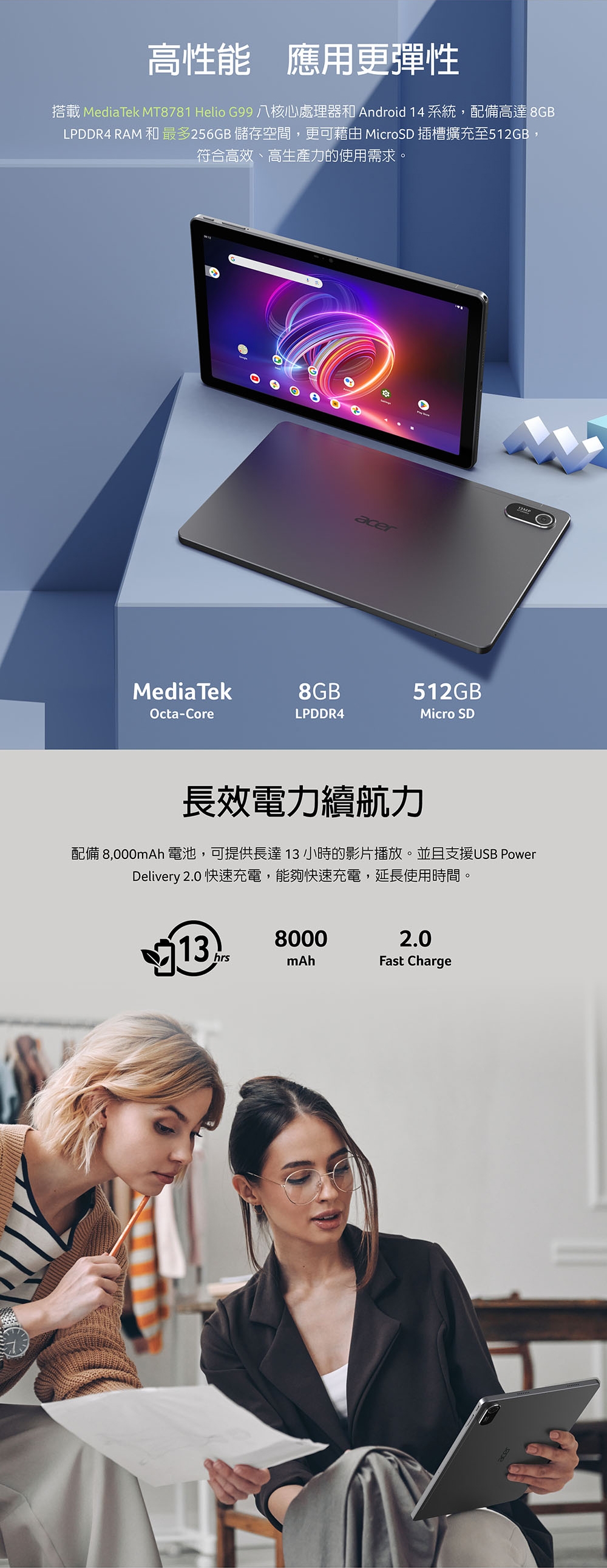 Acer宏碁 Iconia Tab P11 - 詳情3