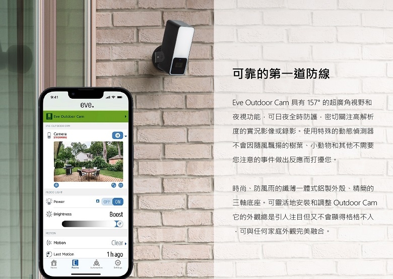 Eve Outdoor cam - 詳情4