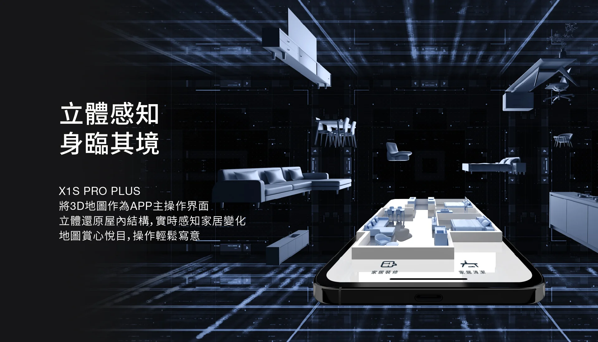 ECOVACS X1S PRO PLUS - 詳情2