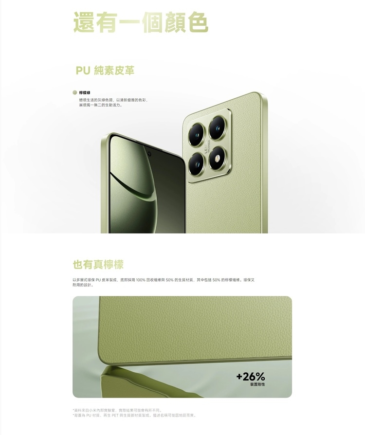 Xiaomi小米 14T - 詳情2