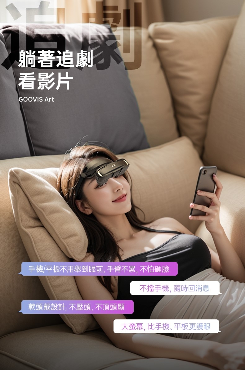 GOOVIS酷睿視 Art - 詳情6