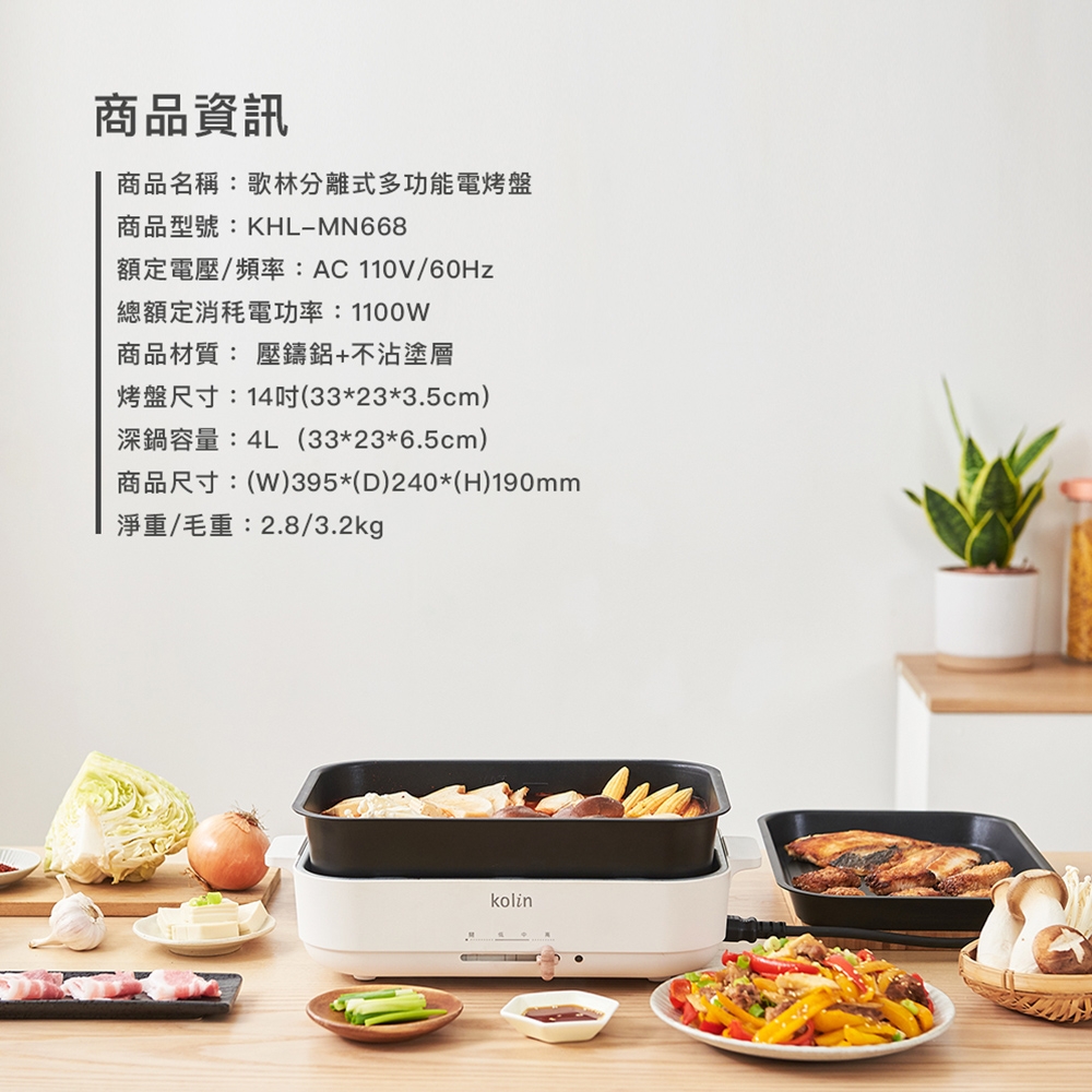 KOLIN歌林 KHL-MN668 - 詳情2