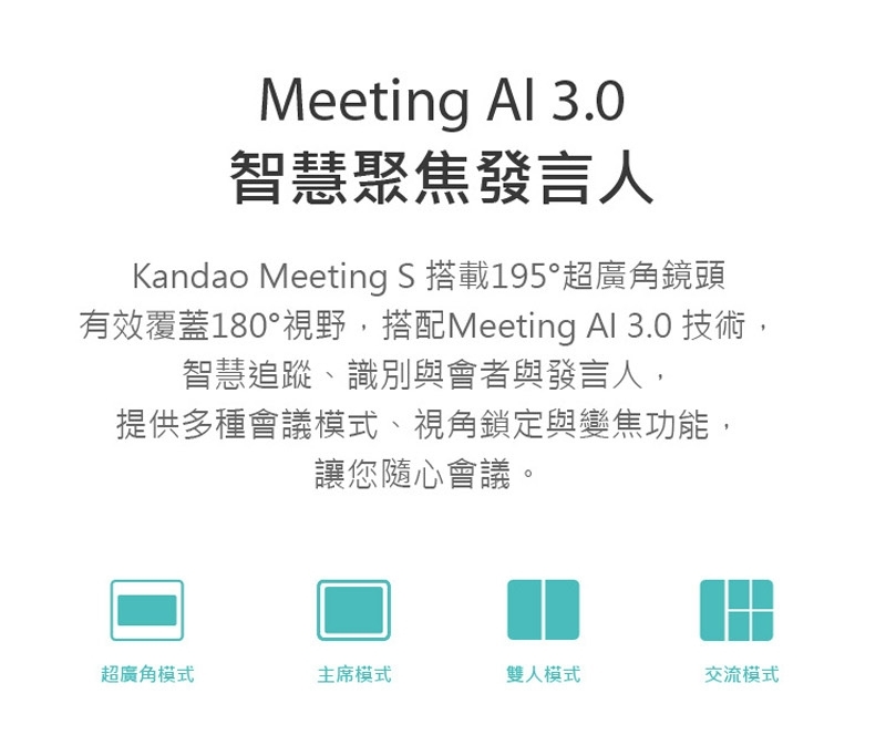 KANDAO看到 Meeting S - 詳情9