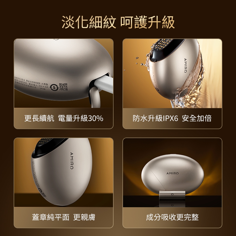 AMIRO S2 美容儀 - 詳情3