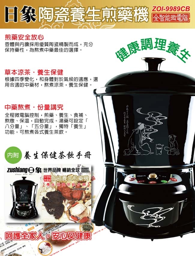 日象ZUSHIANG  ZOI-9989CB - 詳情1