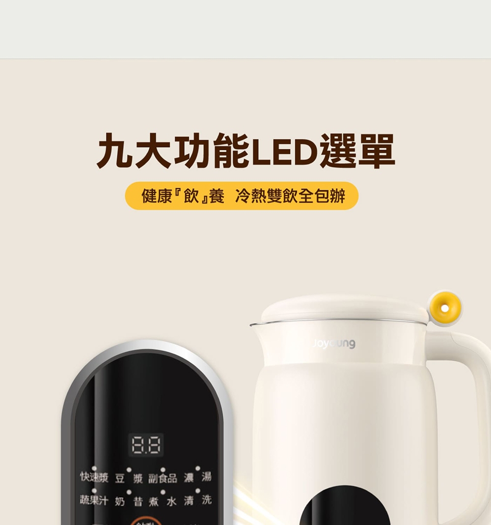 Joyoung九陽 SMM55 - 詳情2