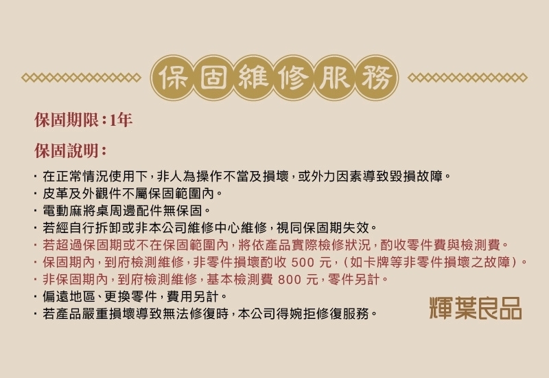 輝葉 HYG-W01 - 詳情6