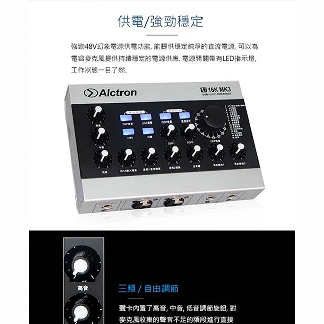 ALCTRON U16K MK3 - 詳情3