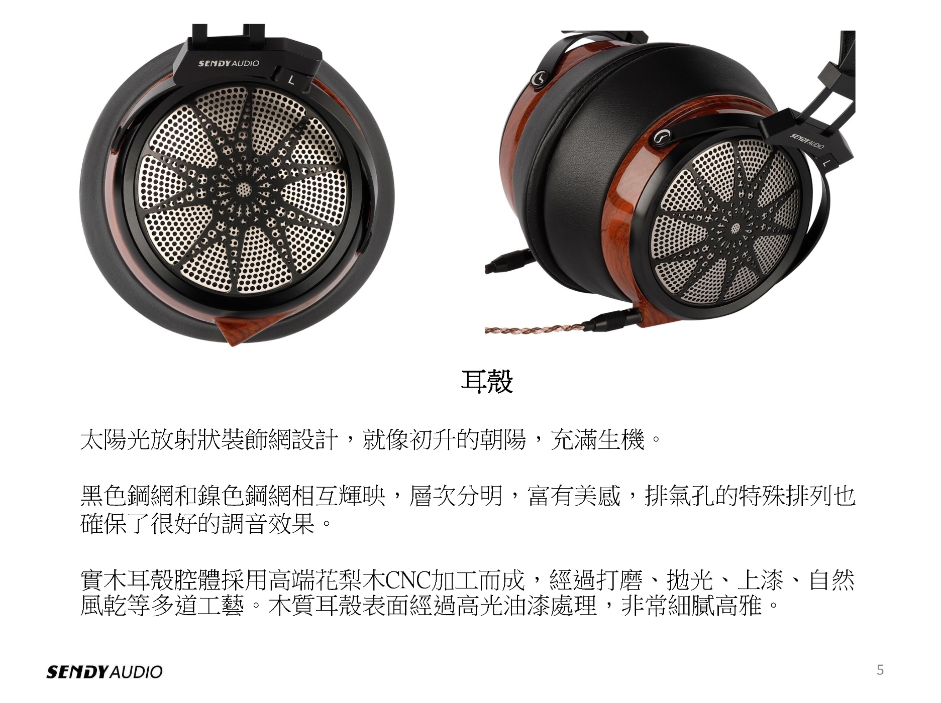 Sendy Audio Apollo - 詳情4