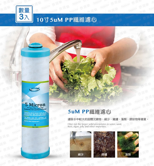 Toppuror泰浦樂 CC-24A - 詳情2