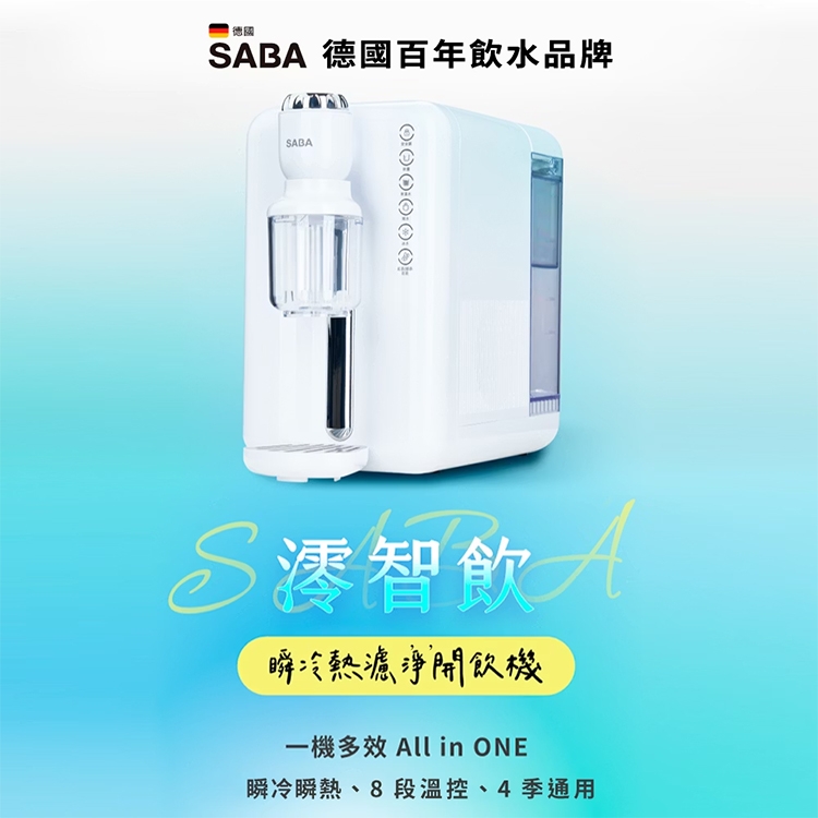 SABA SA-HQ10 - 詳情4