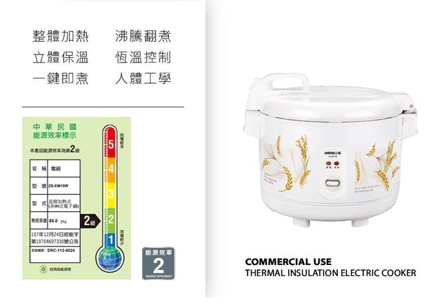 日象ZUSHIANG ZS-EM15W - 詳情1