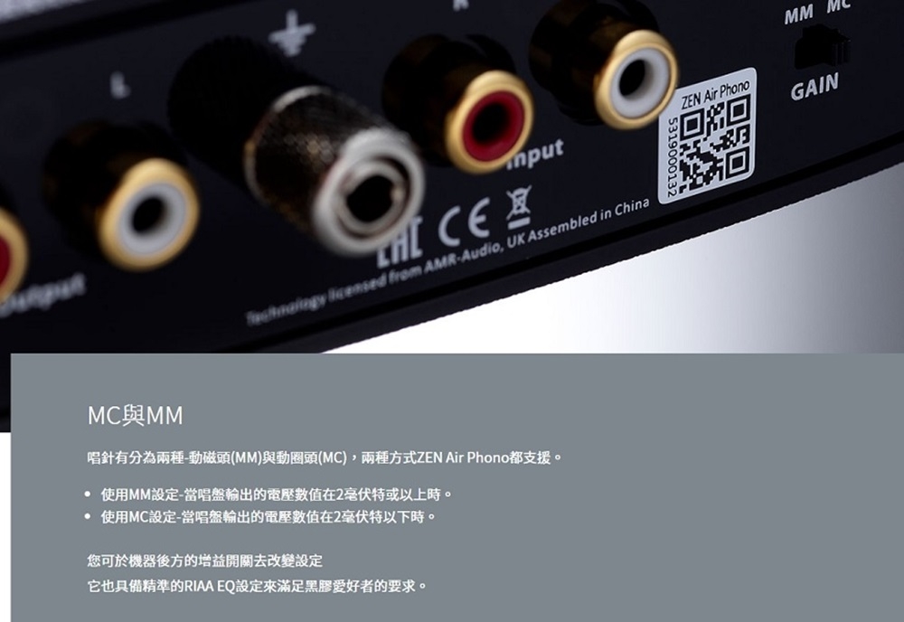 IFI ZEN AIR Phono - 詳情1