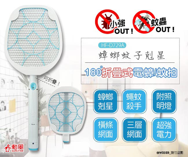 SUPA FINE勳風 HF-D729A - 詳情2