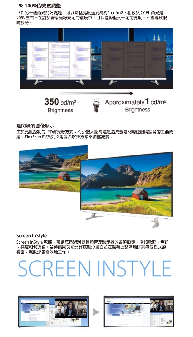 EIZO EV4340X - 詳情1