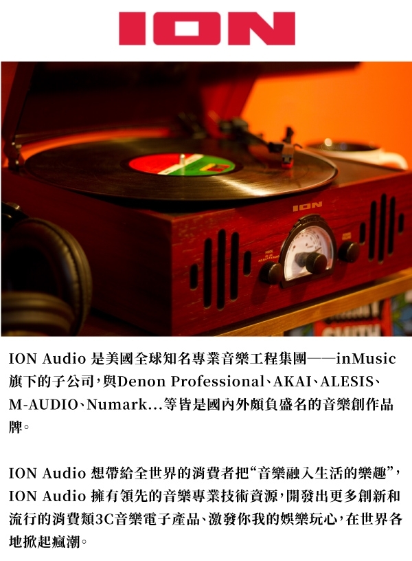 Ion Audio Trio LP neo - 詳情2