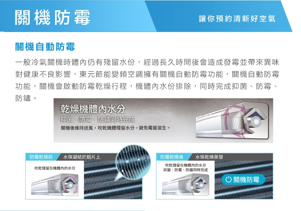 TECO東元 MA72IC-HS5 - 詳情12