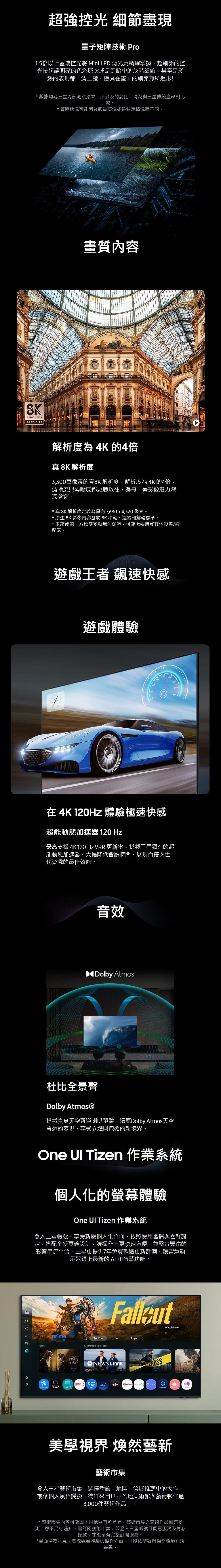 SAMSUNG三星 QA98QN990FXXZW - 詳情5