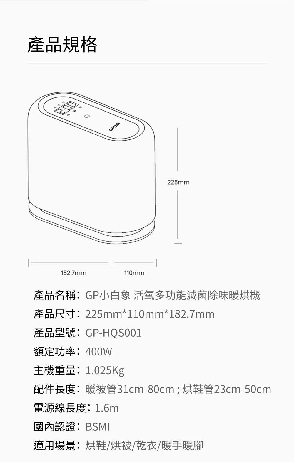 G-PLUS拓勤 GP-HQS001 - 詳情3