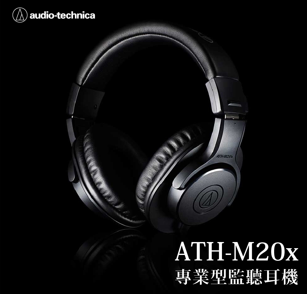 audio-technica鐵三角 ATH-M20 - 詳情1