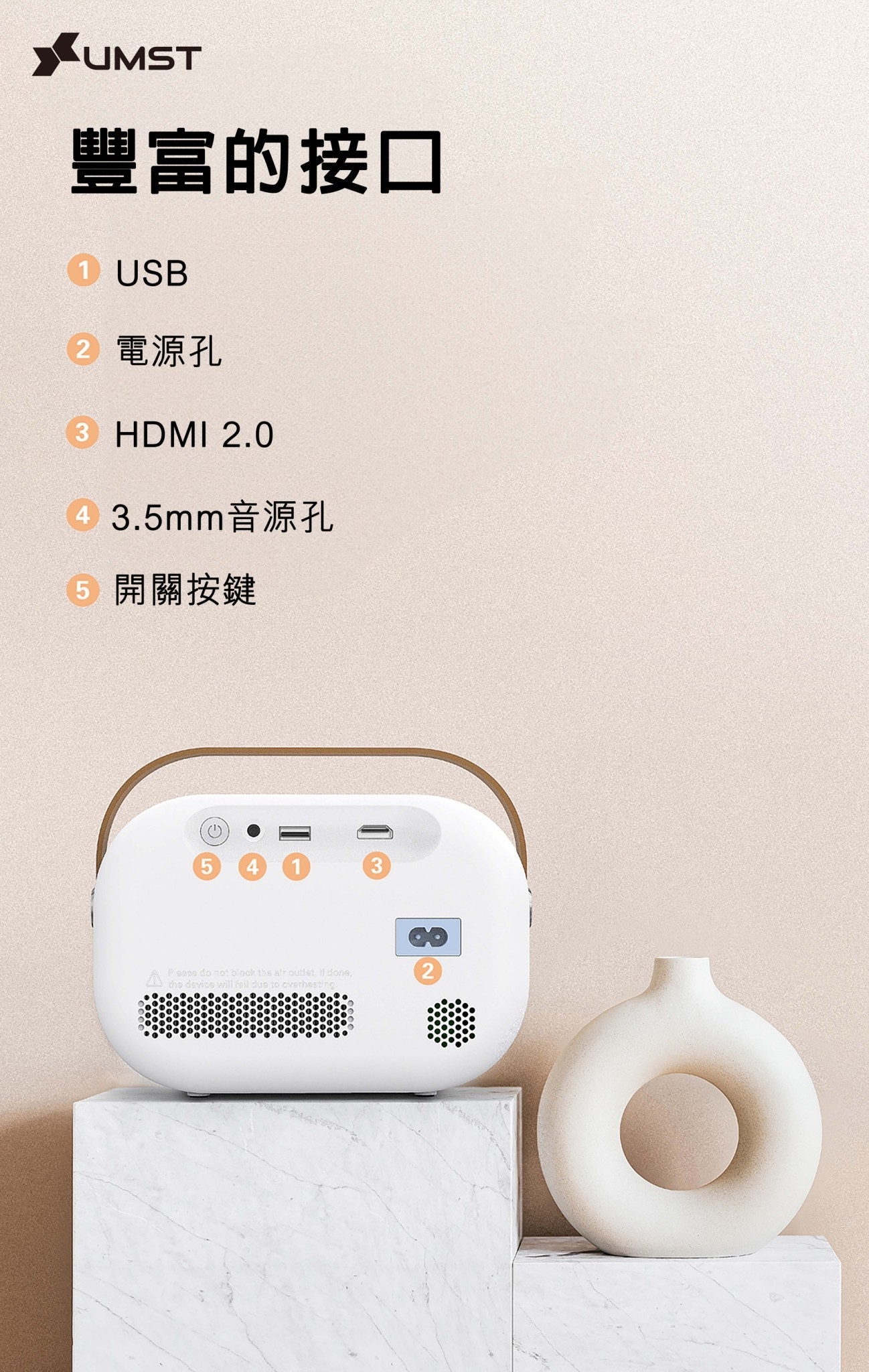 UMST優美視 Q1 - 詳情4