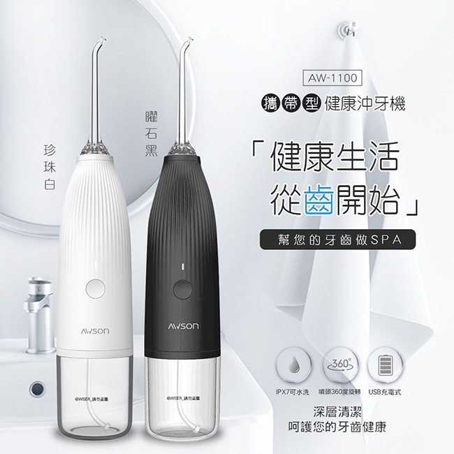 AWSON歐森 AW-1100 - 詳情1