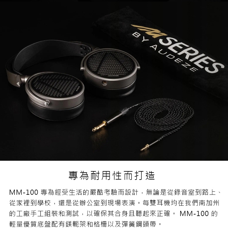 AUDEZE MM-100 - 詳情1