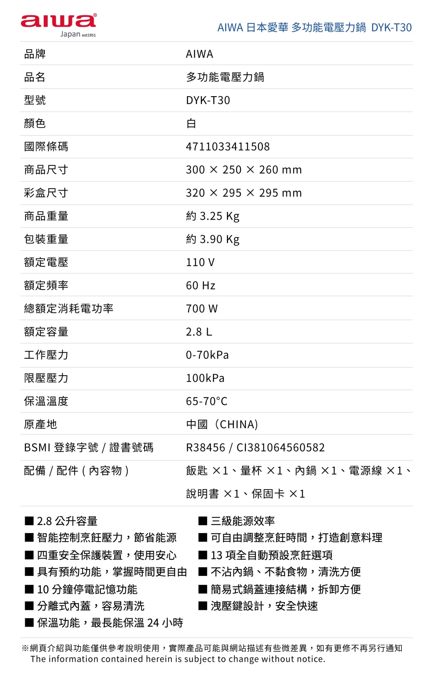 AIWA愛華 DYK-T30 - 詳情1